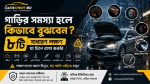 car problem