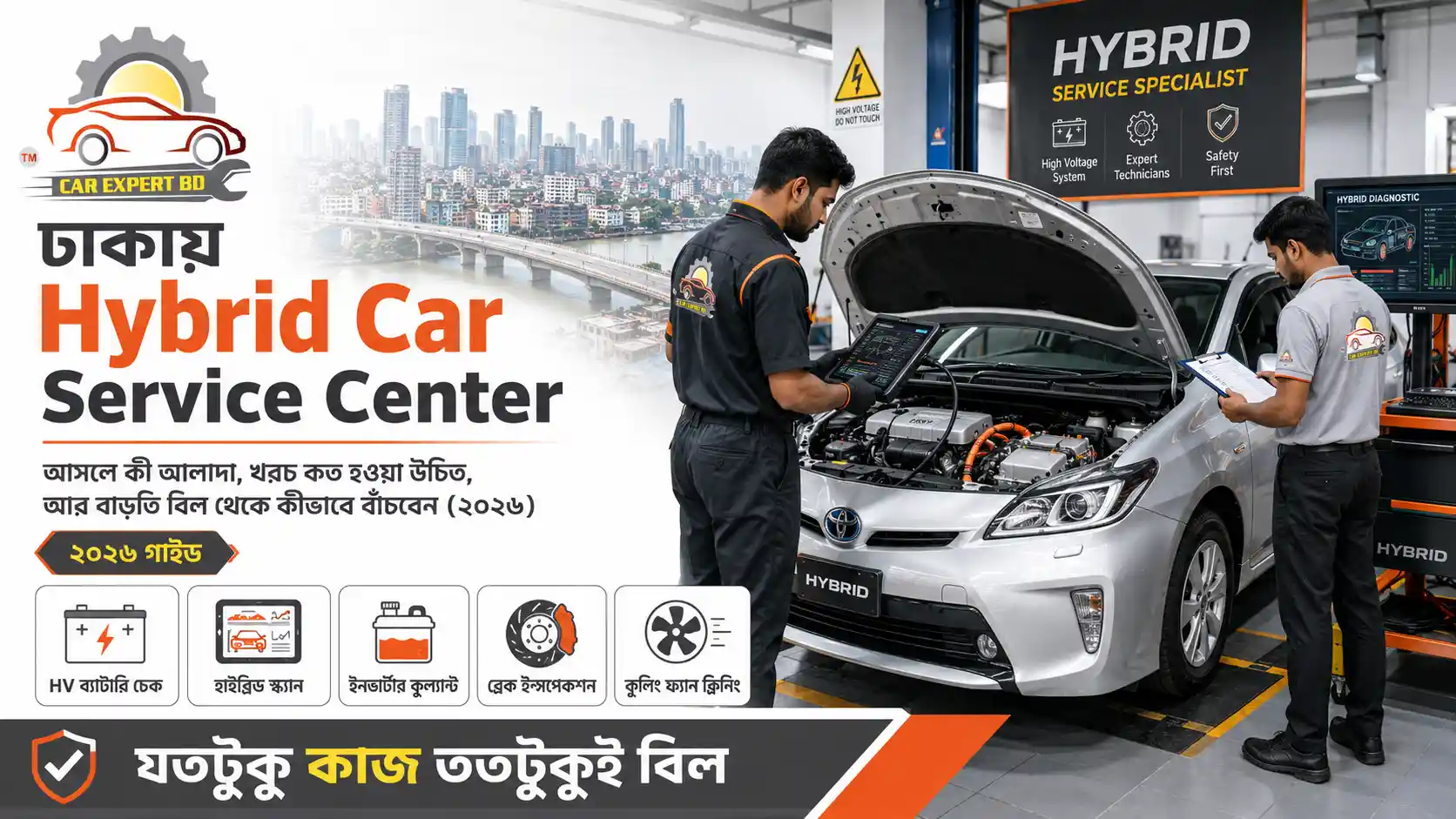 Hybrid Car Service Center in Dhaka: খরচ কত?